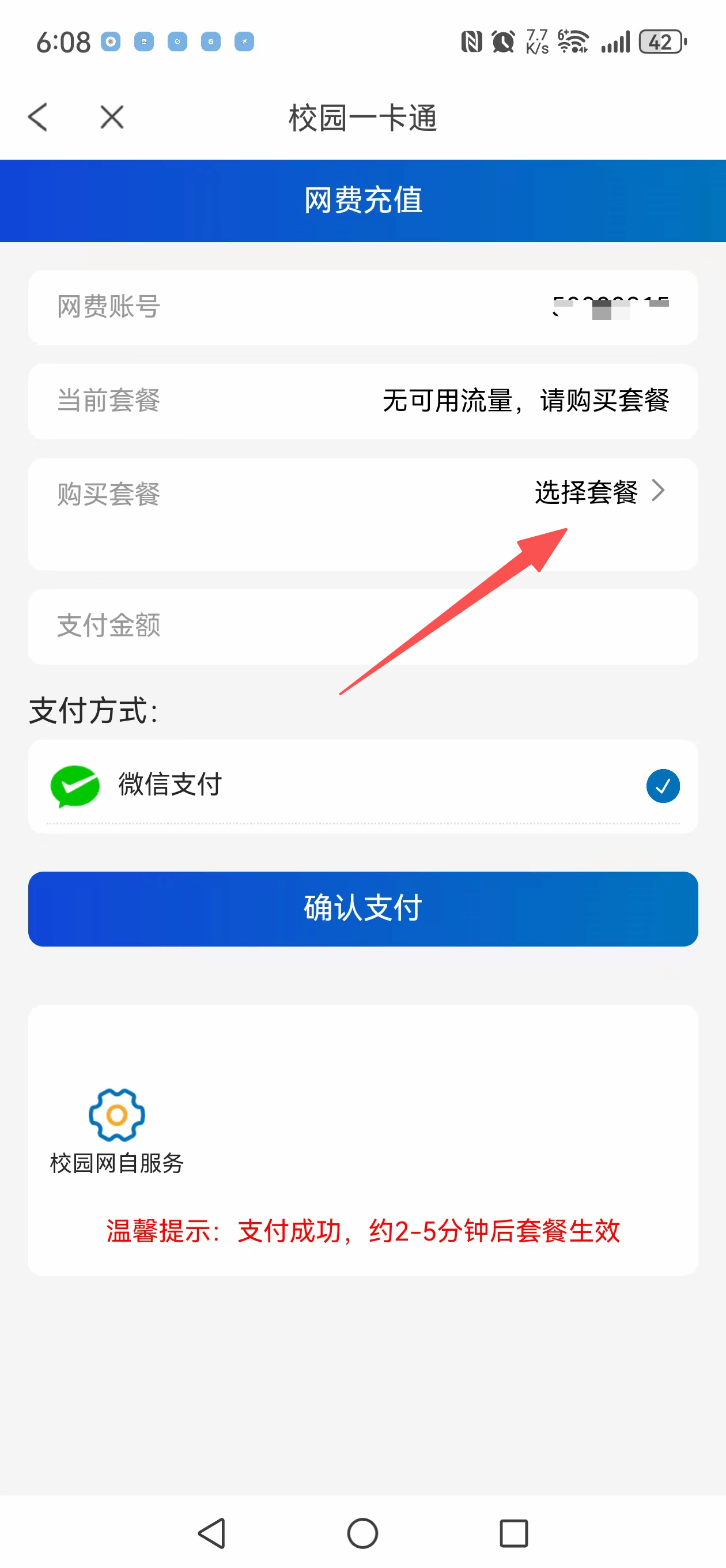 现将有关事项通知如下