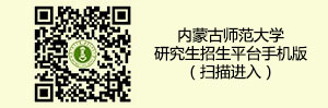 内蒙古呼和浩特昭乌达路赛罕区81号
